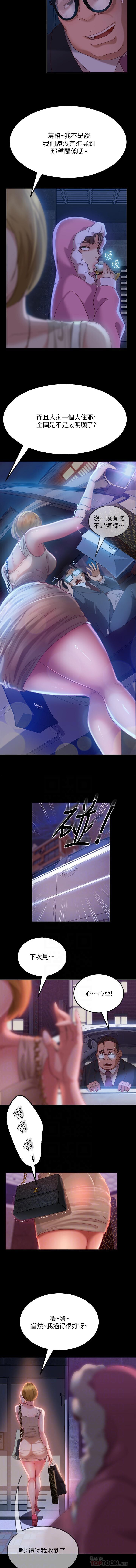 不良女房客 01-24 CHI manhwaroshi.blogspot.com - Page 55