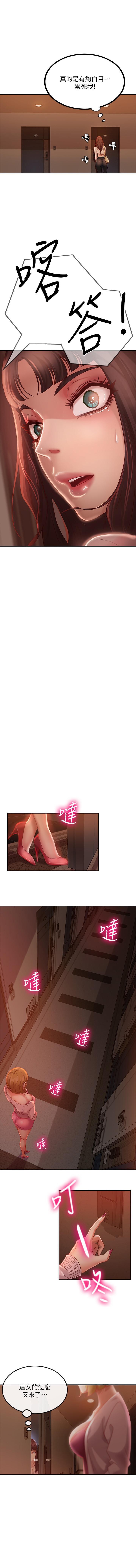 不良女房客 01-24 CHI manhwaroshi.blogspot.com - Page 59