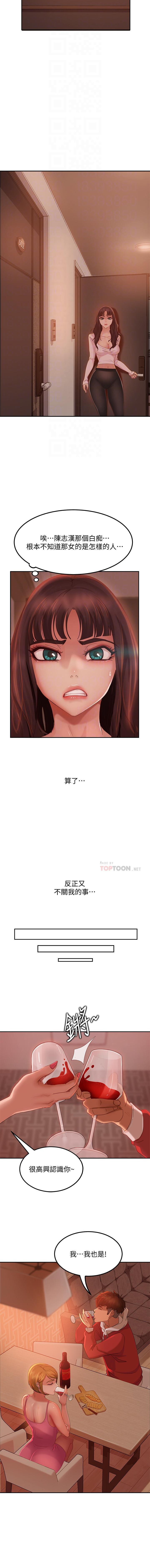 不良女房客 01-24 CHI manhwaroshi.blogspot.com - Page 63