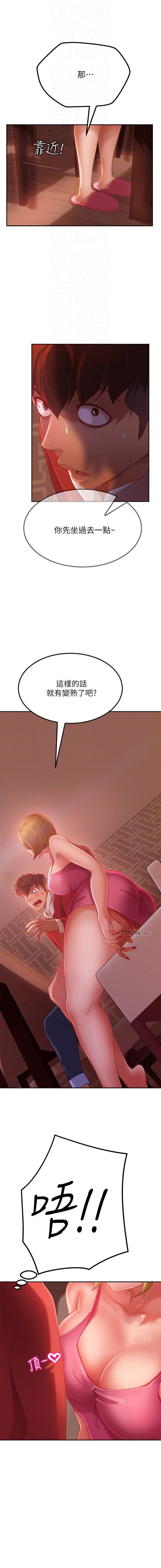 不良女房客 01-24 CHI manhwaroshi.blogspot.com - Page 66