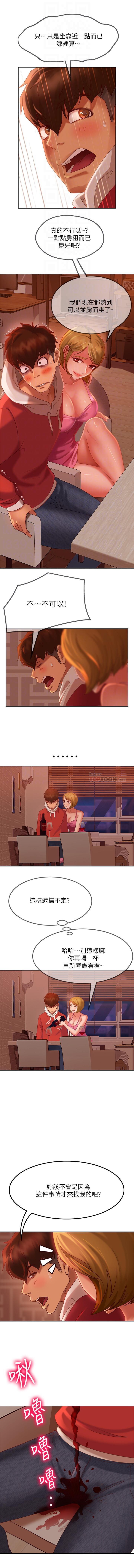 不良女房客 01-24 CHI manhwaroshi.blogspot.com - Page 67