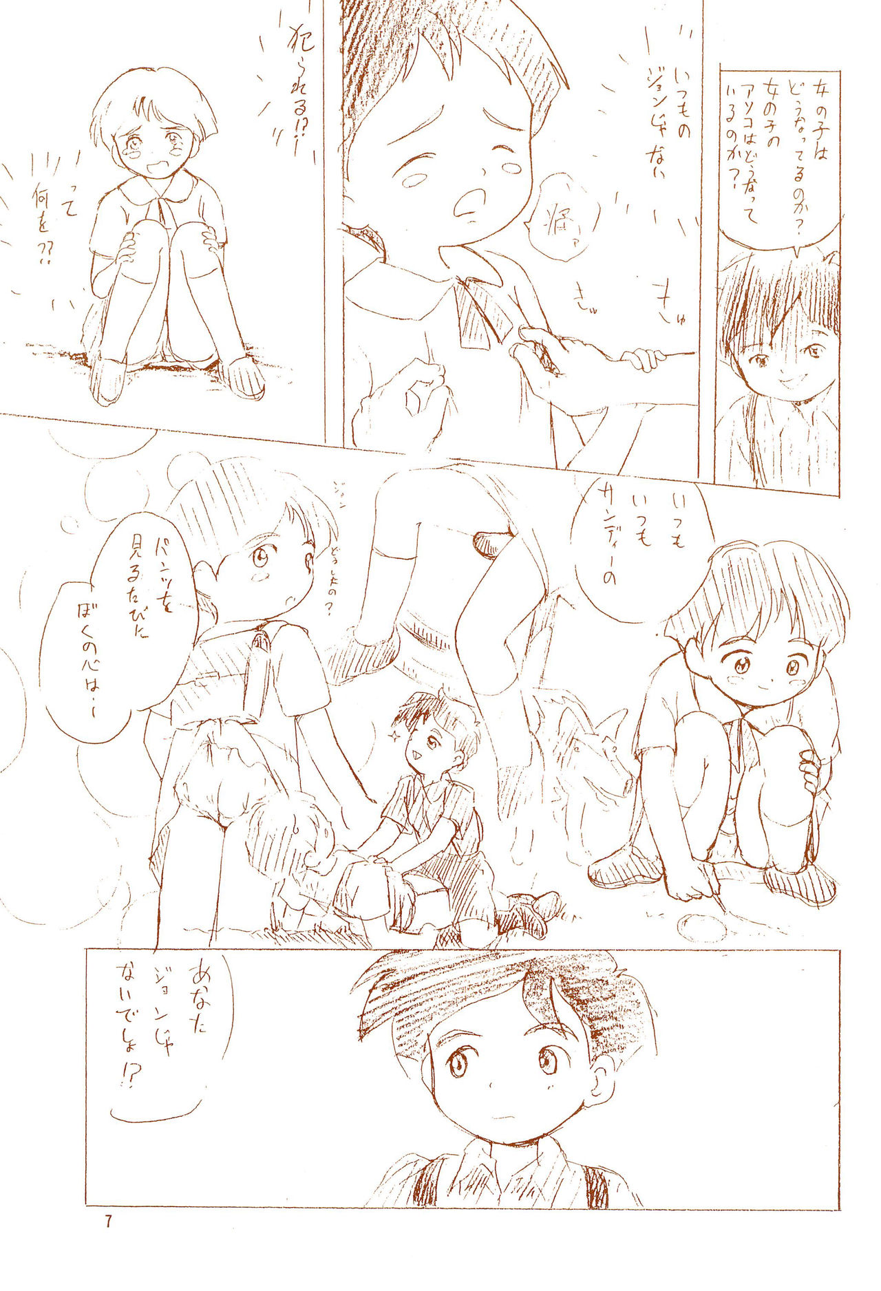 Gomoku Hotcake Teishoku - Page 7