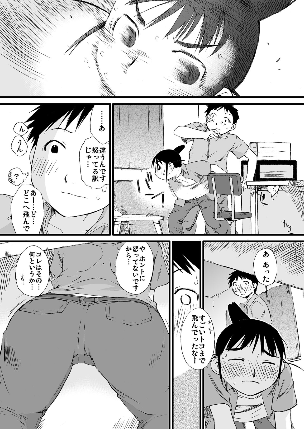 Yokoshimanchi. Gorgeous Pack! - Page 9