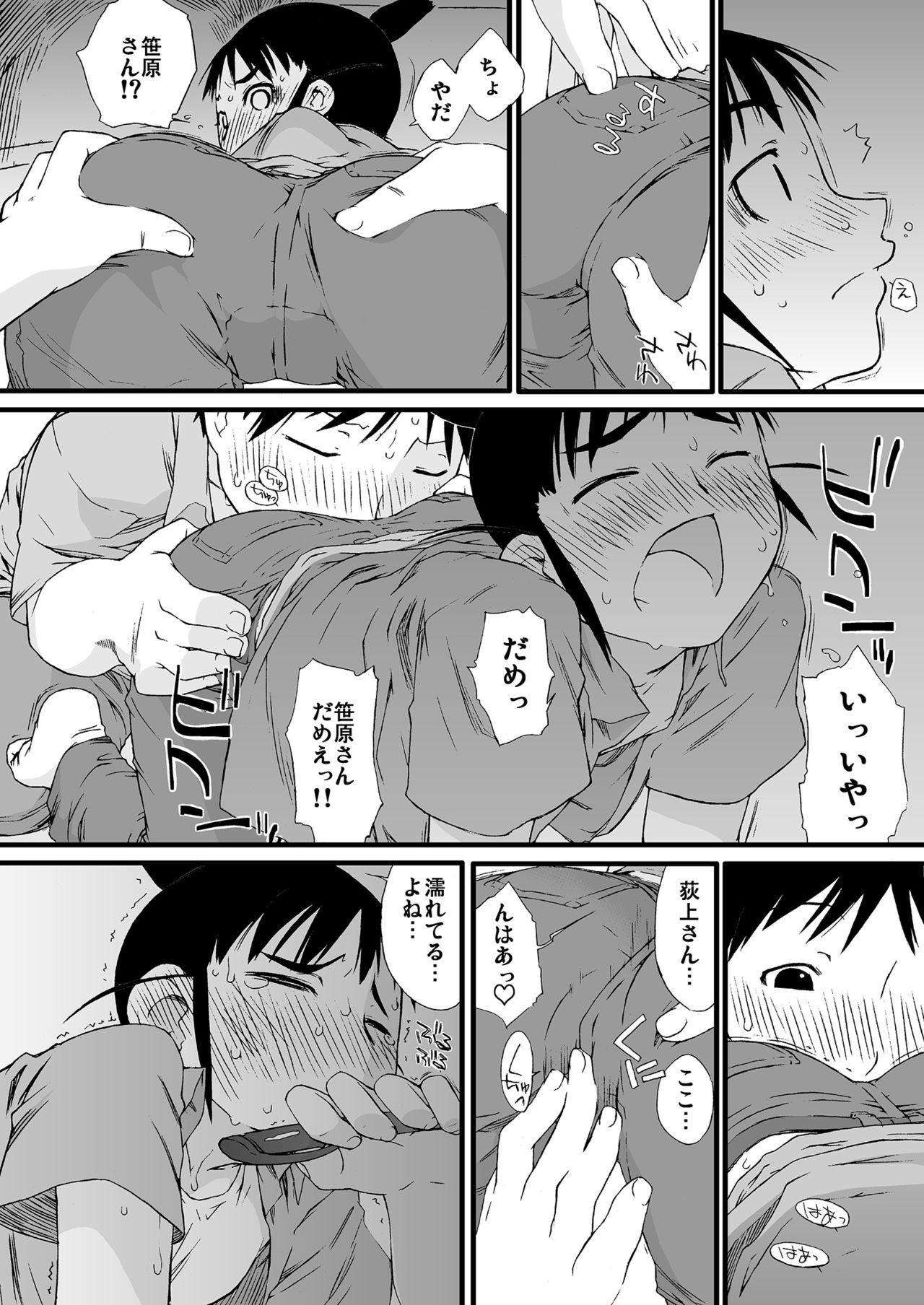 Yokoshimanchi. Gorgeous Pack! - Page 10