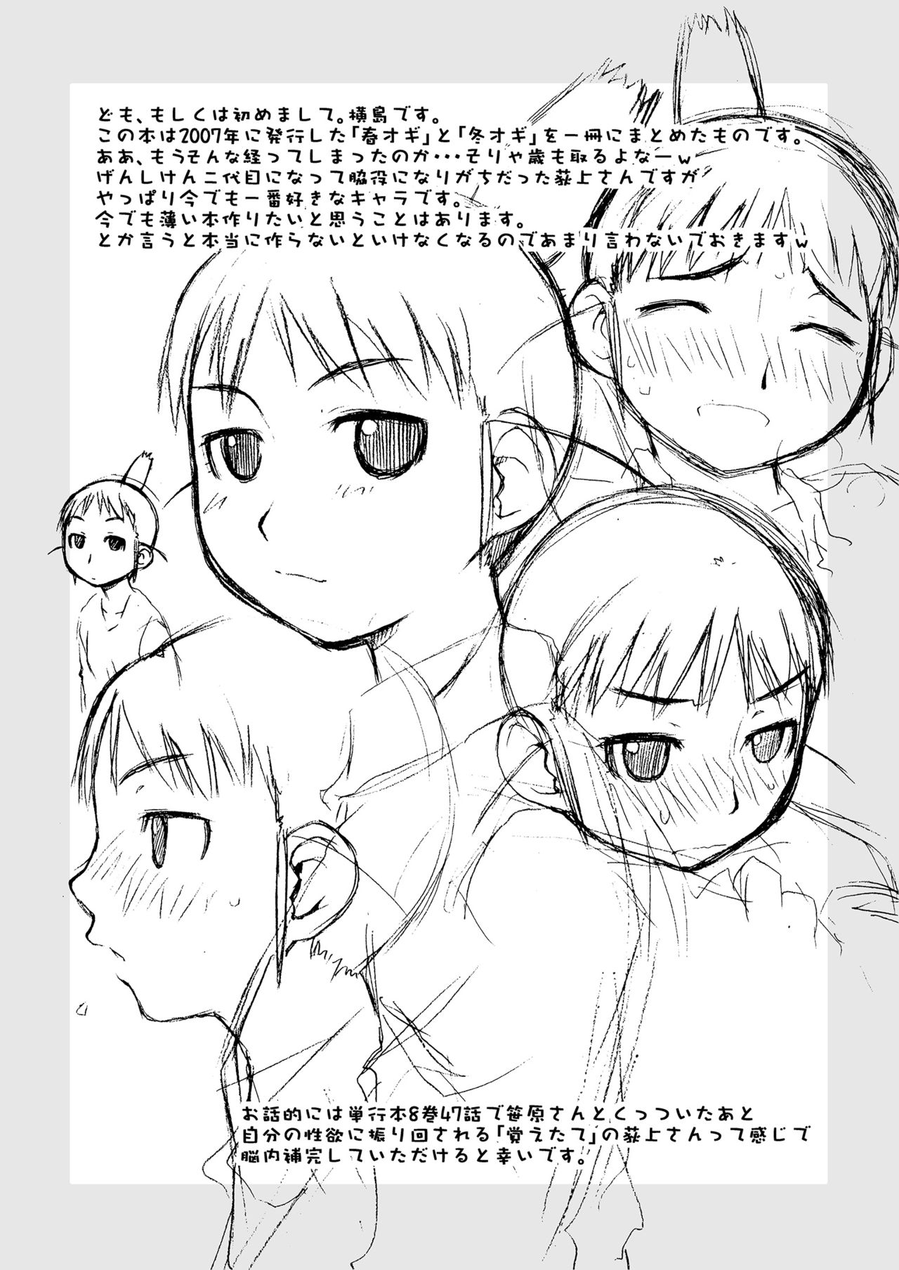 Yokoshimanchi. Gorgeous Pack! - Page 4