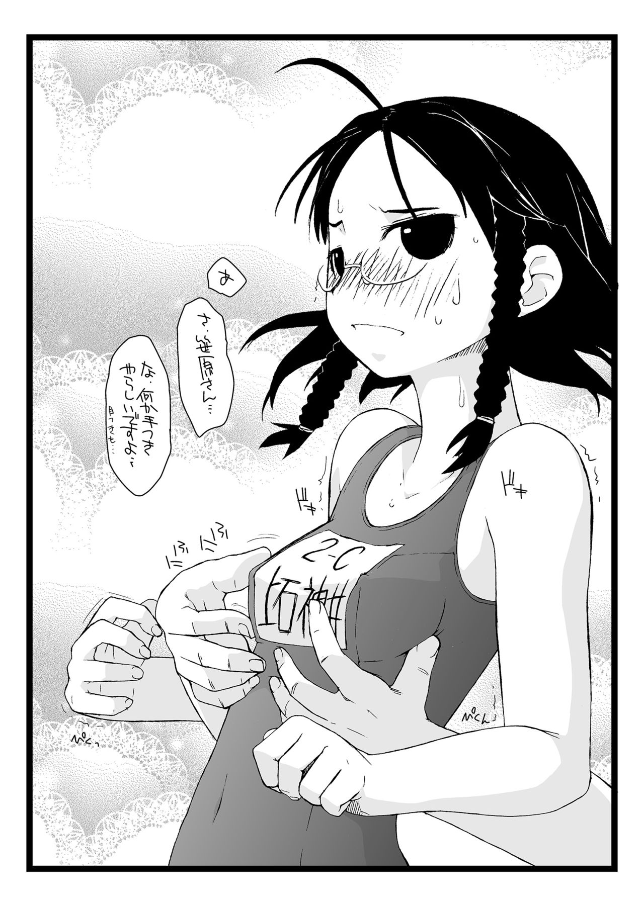 Yokoshimanchi. Gorgeous Pack! - Page 31