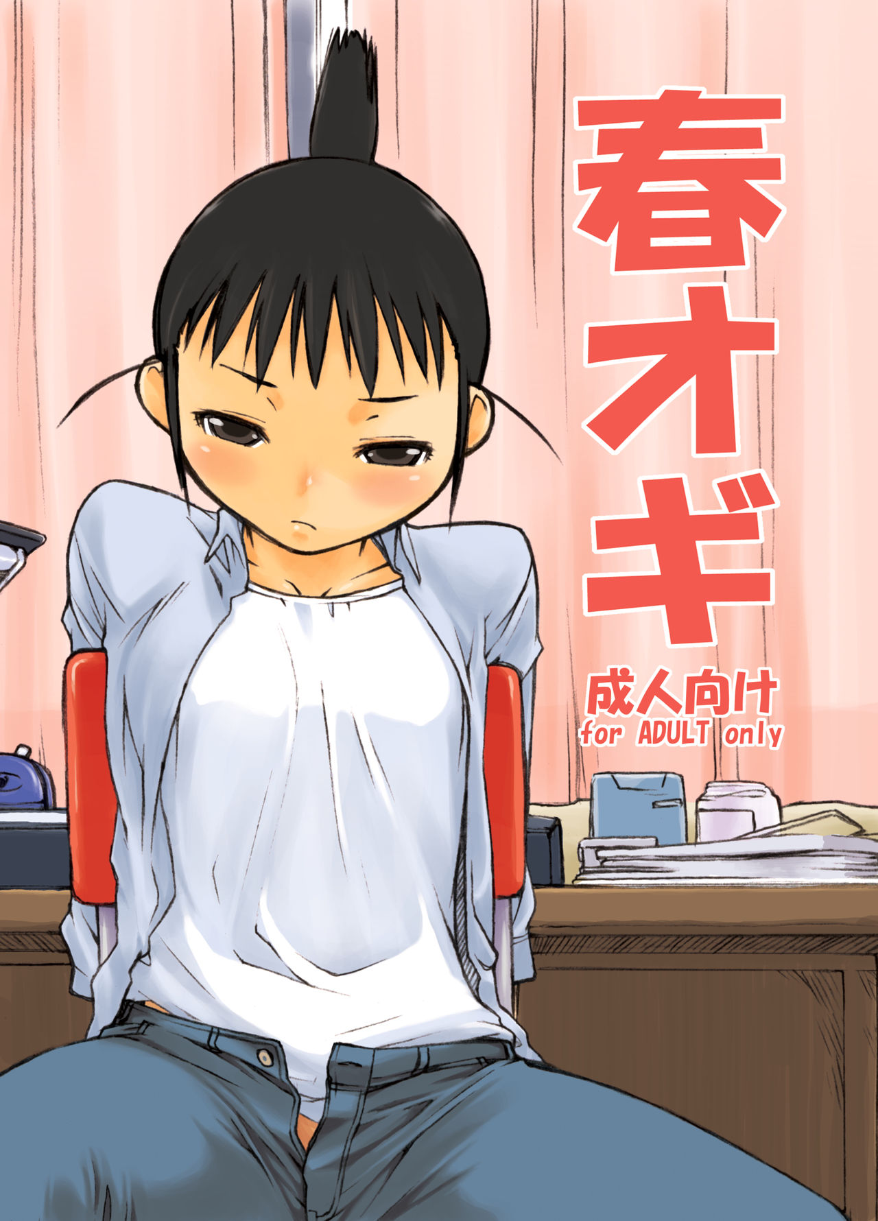 Yokoshimanchi. Gorgeous Pack! - Page 38