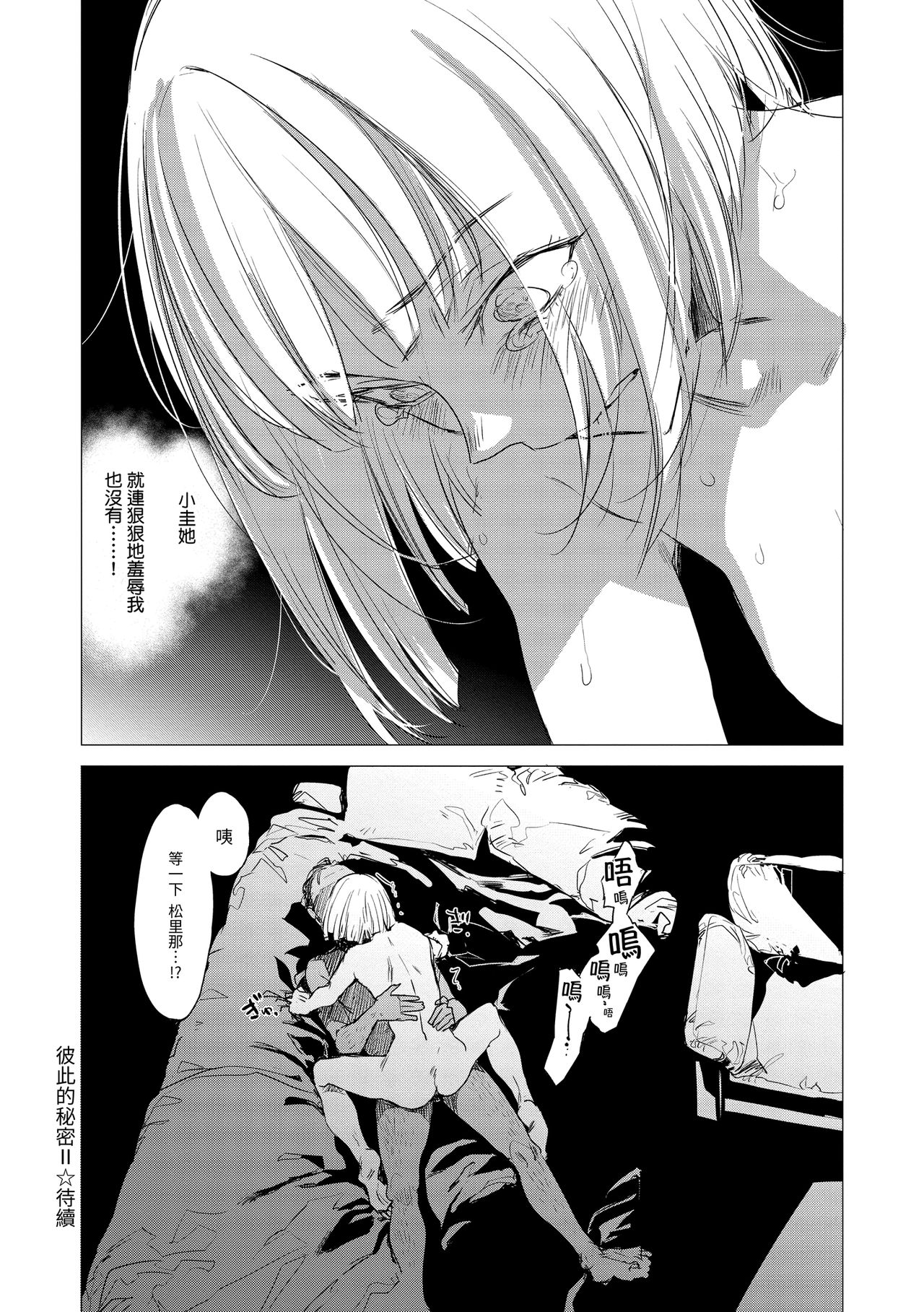 Aka | 丹 - Page 144