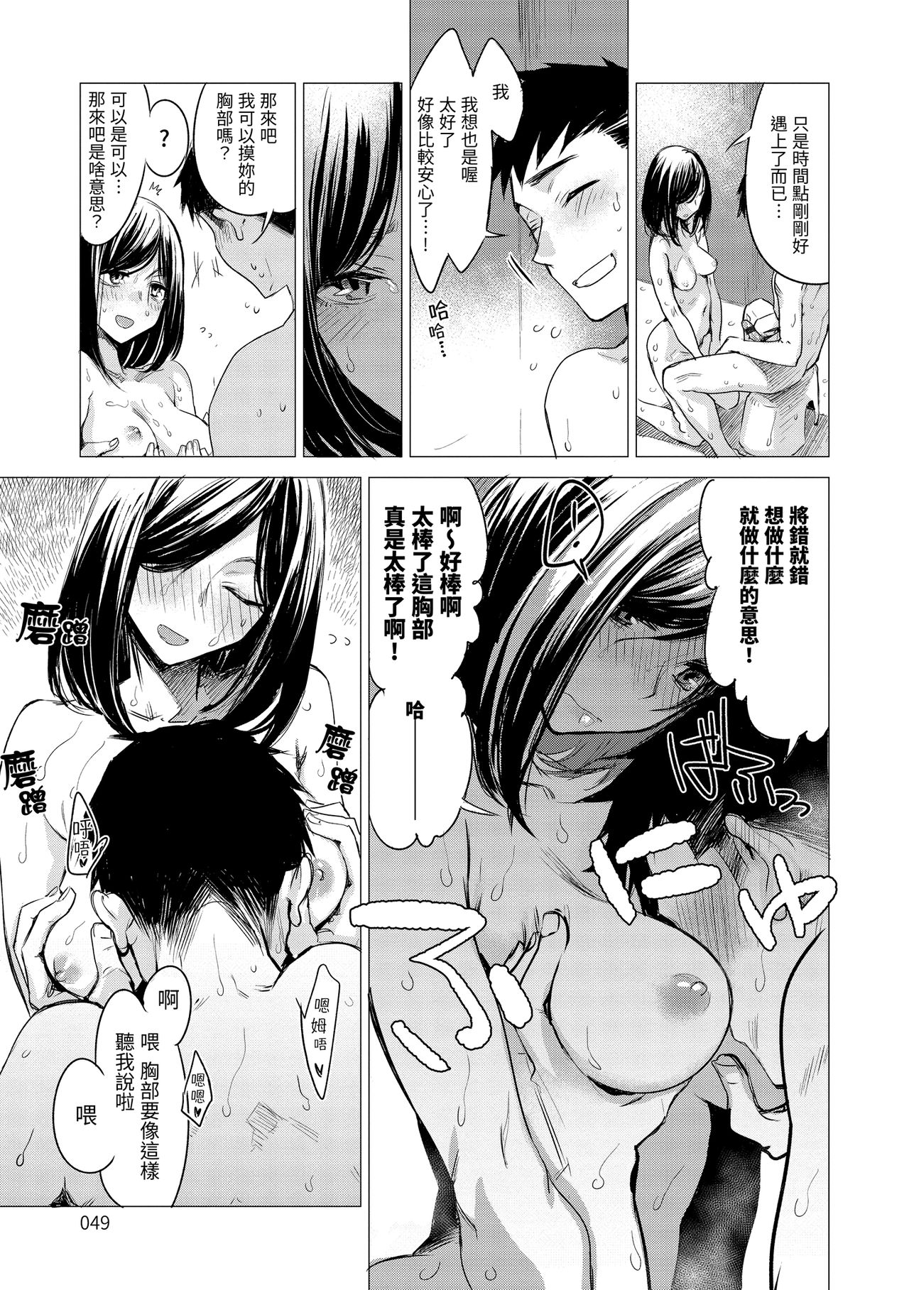 Aka | 丹 - Page 51