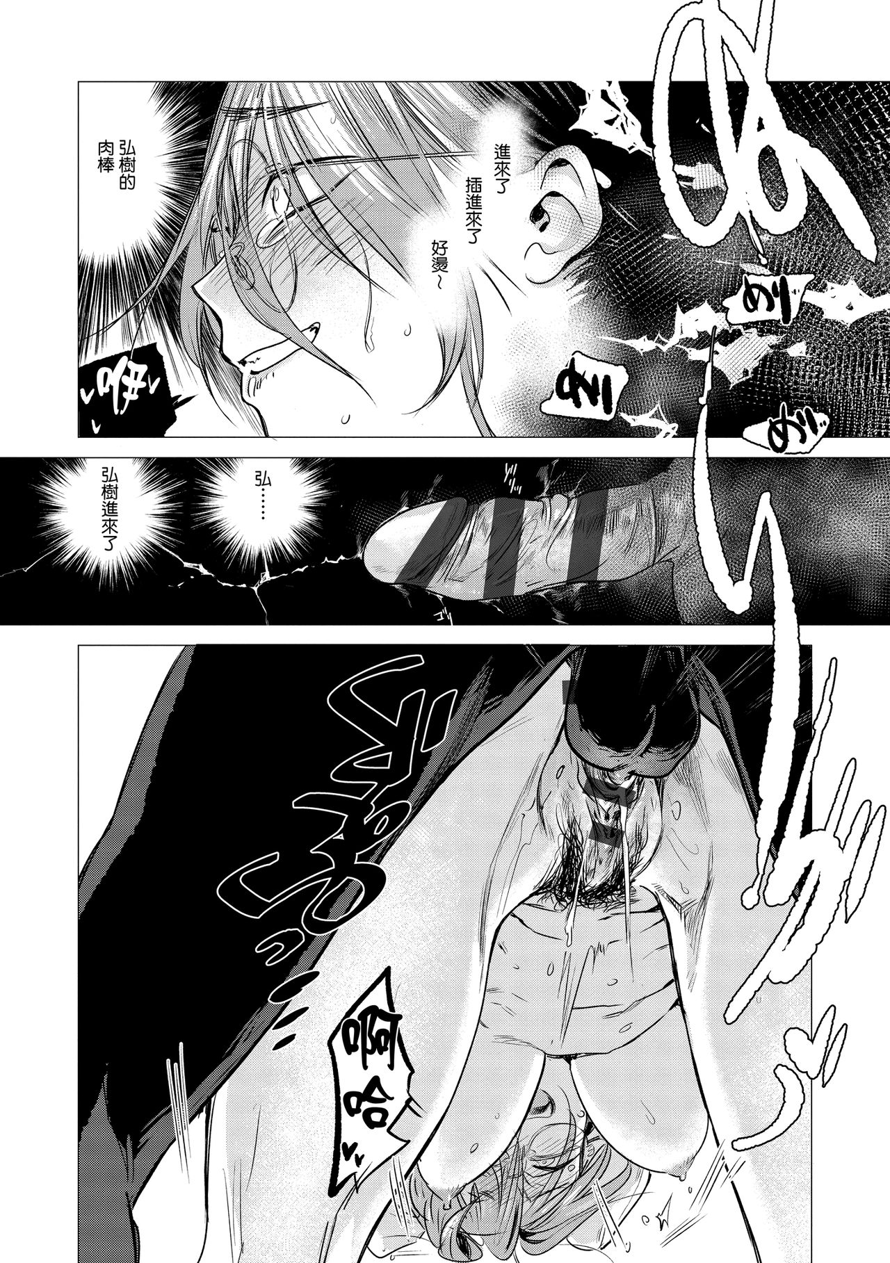 Aka | 丹 - Page 72