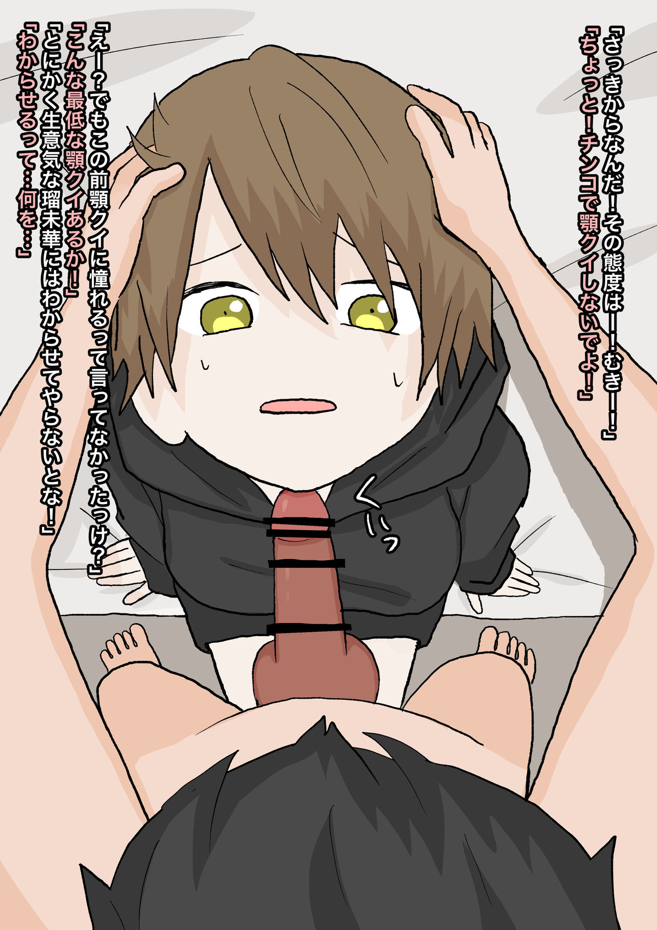 純粋な彼女に踏んでもらったり - Page 38