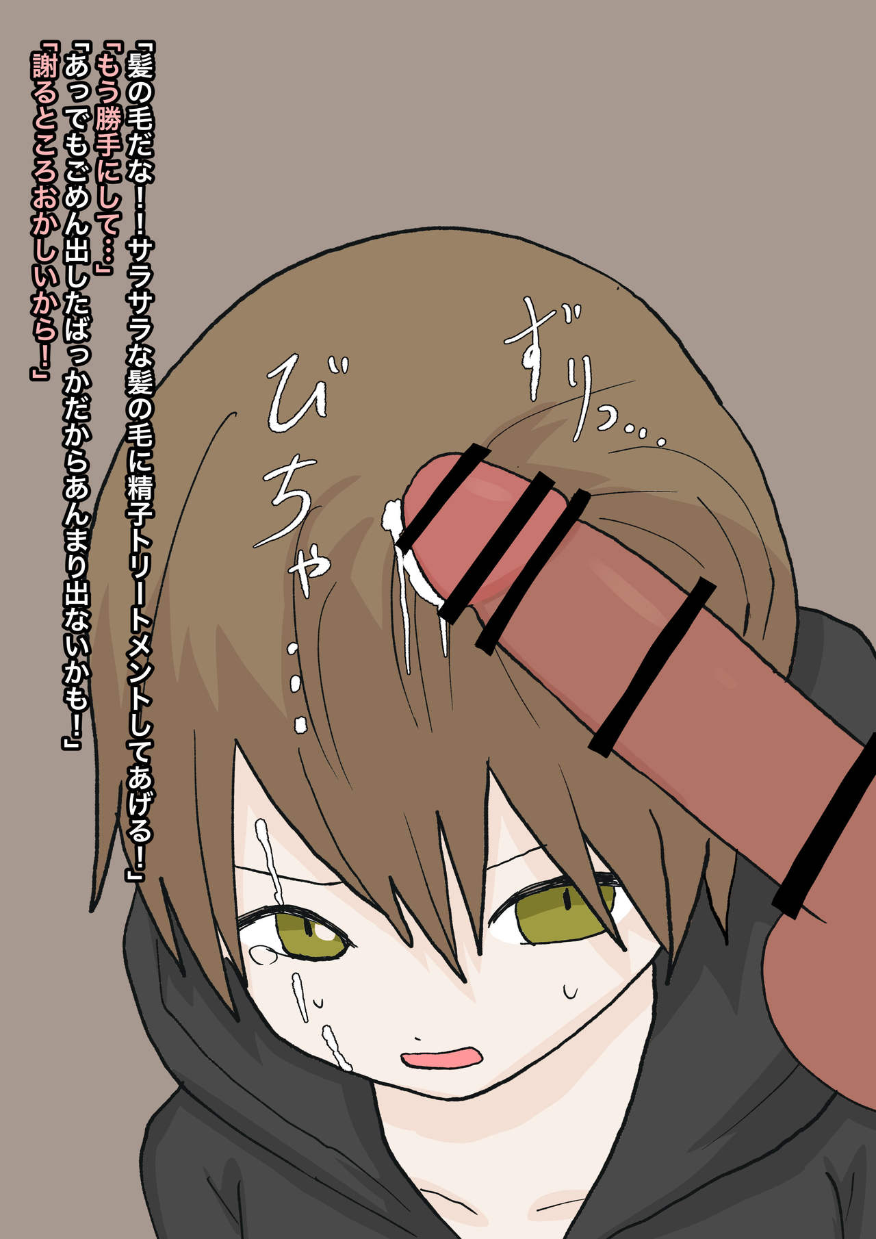 純粋な彼女に踏んでもらったり - Page 42