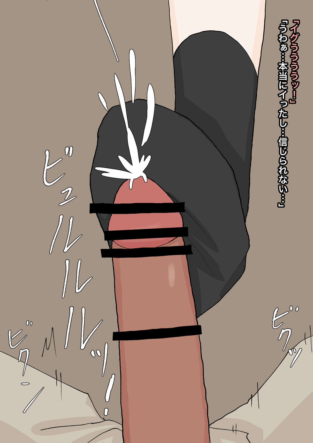 純粋な彼女に踏んでもらったり - Page 9