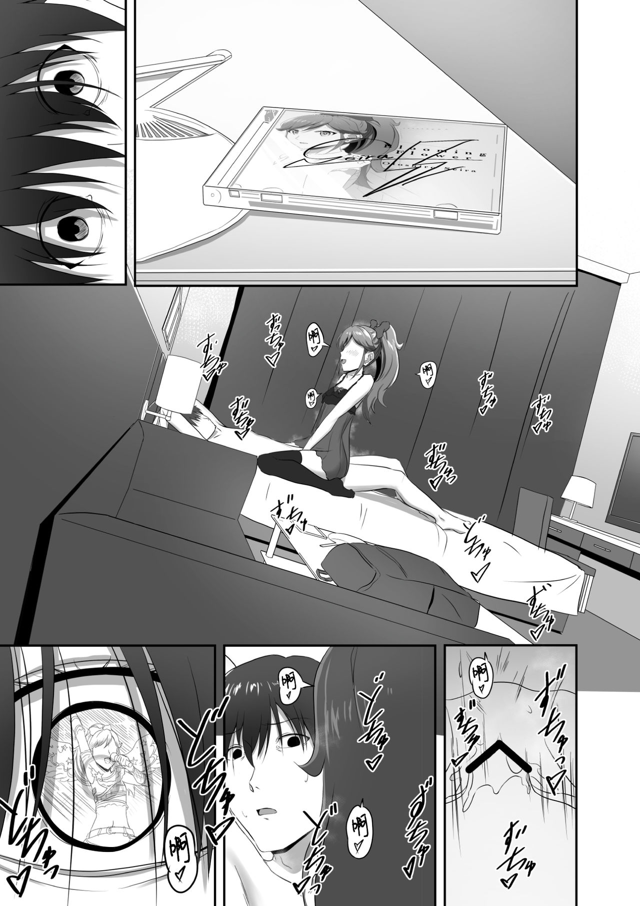 CRIMSON ANGEL - Page 19