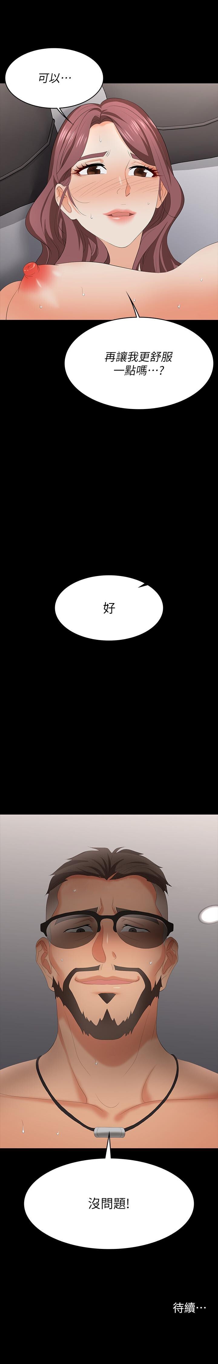 交換遊戲 61-71 CHI manhwaroshi.blogspot.com - Page 209