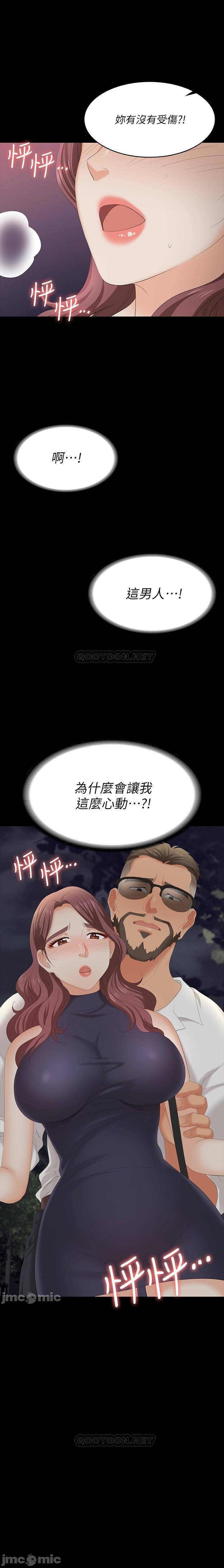 交換遊戲 61-71 CHI manhwaroshi.blogspot.com - Page 39