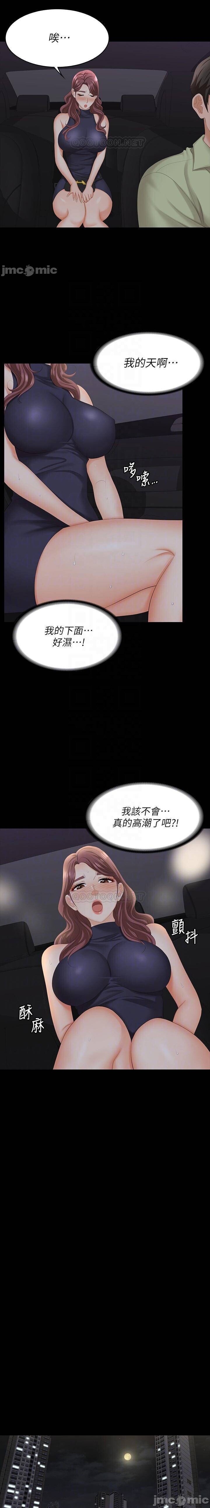交換遊戲 61-71 CHI manhwaroshi.blogspot.com - Page 43