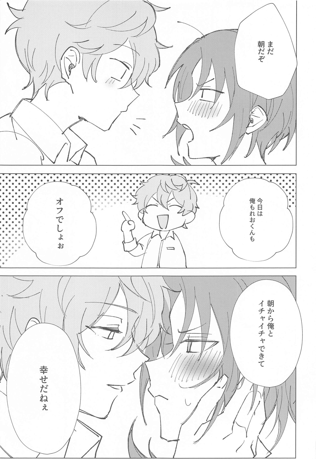 Mou Kanben Shite!! - Page 11