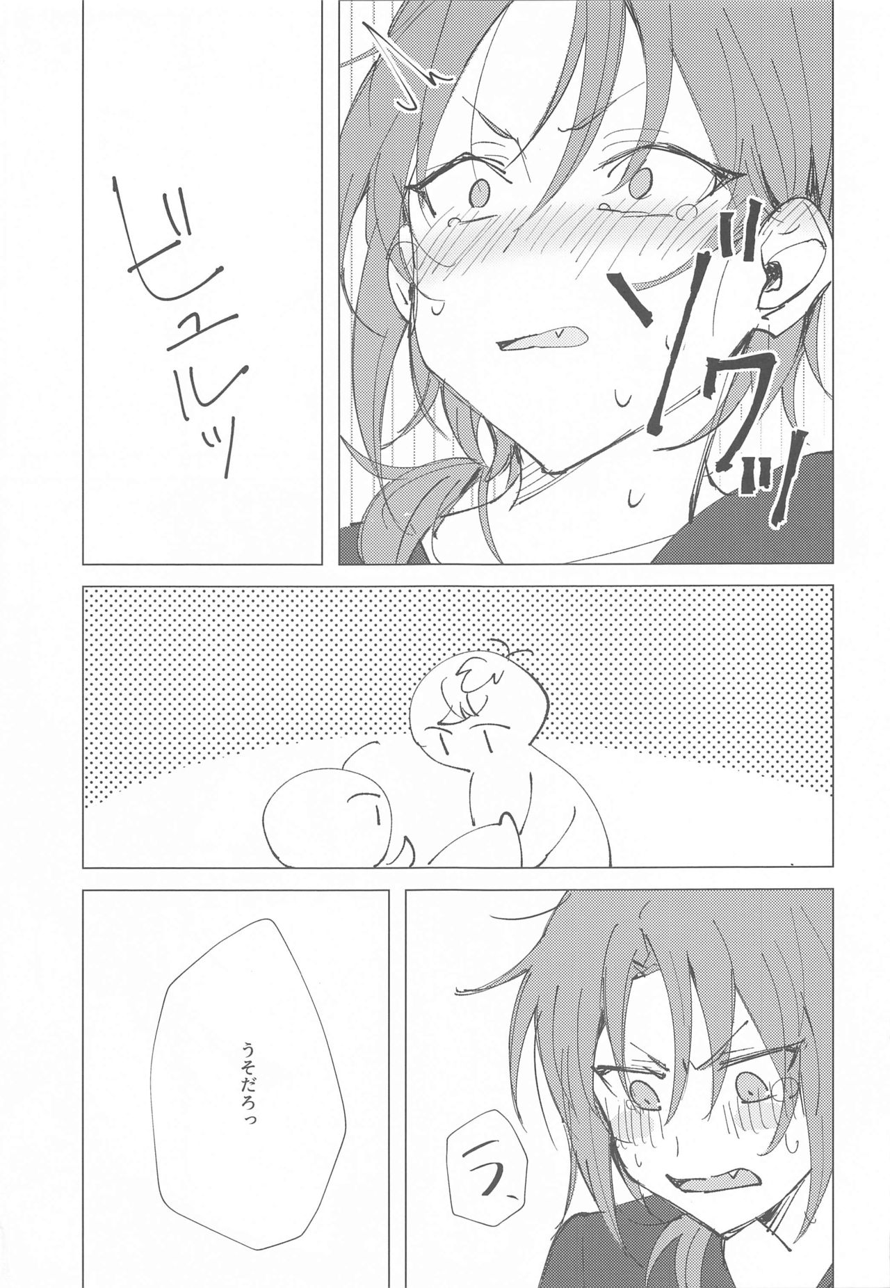 Mou Kanben Shite!! - Page 15