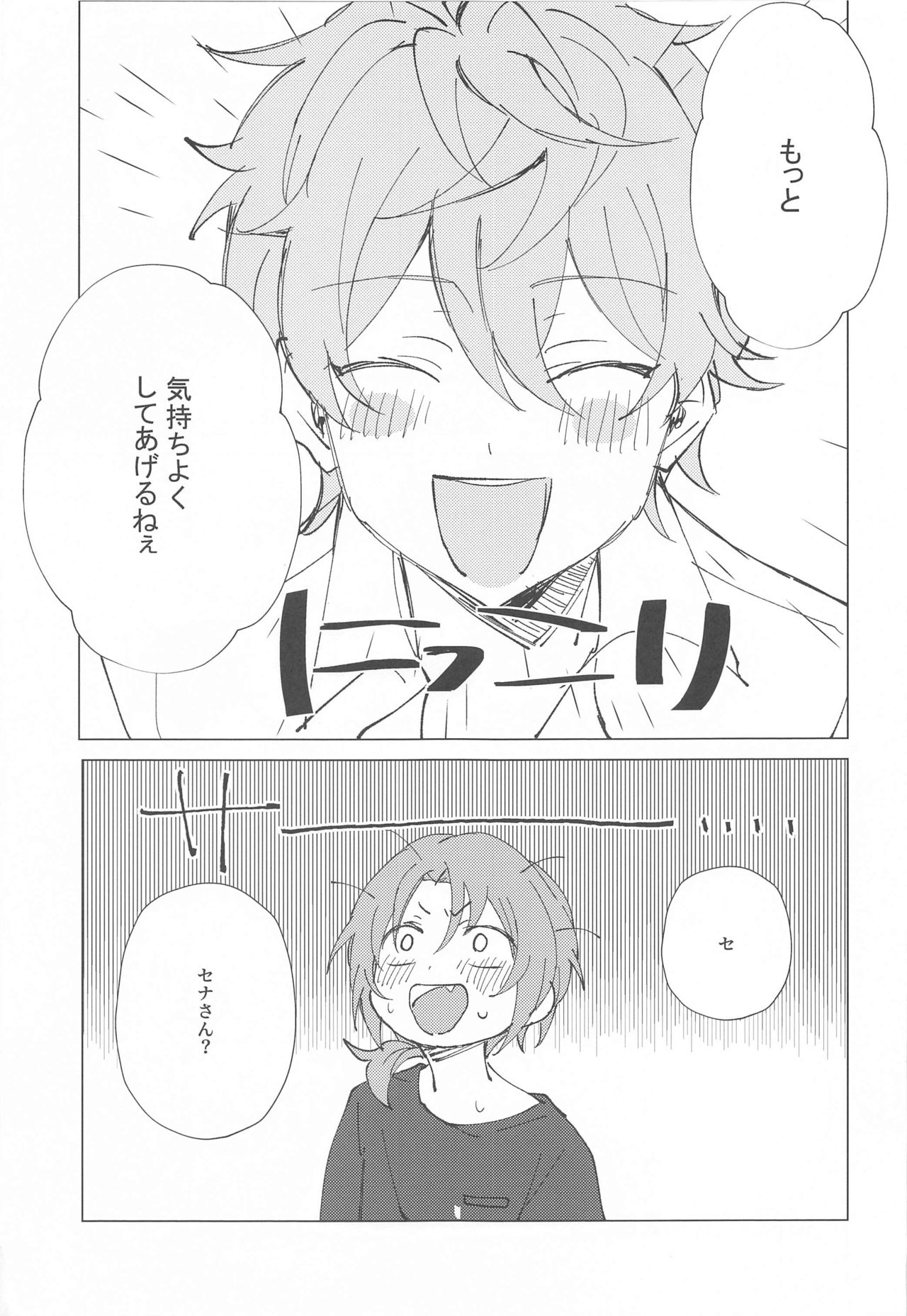 Mou Kanben Shite!! - Page 17