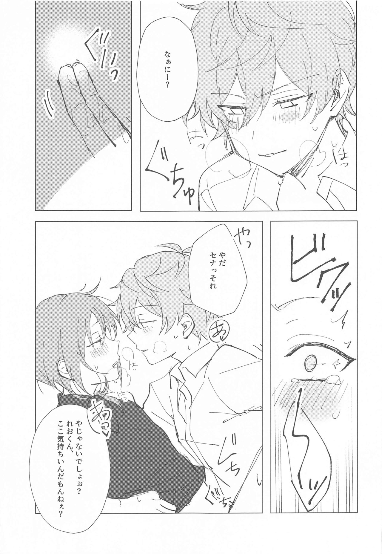 Mou Kanben Shite!! - Page 19