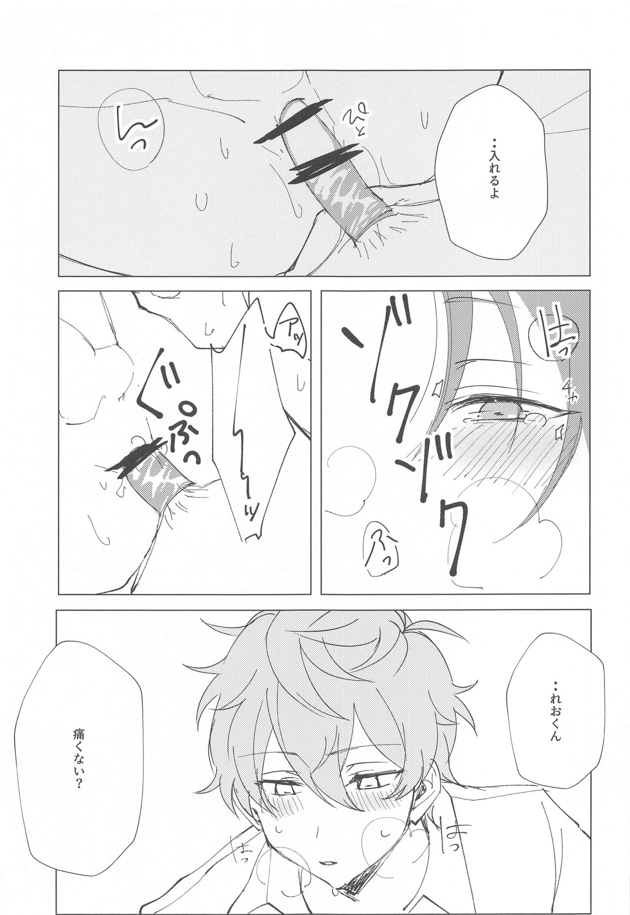 Mou Kanben Shite!! - Page 21