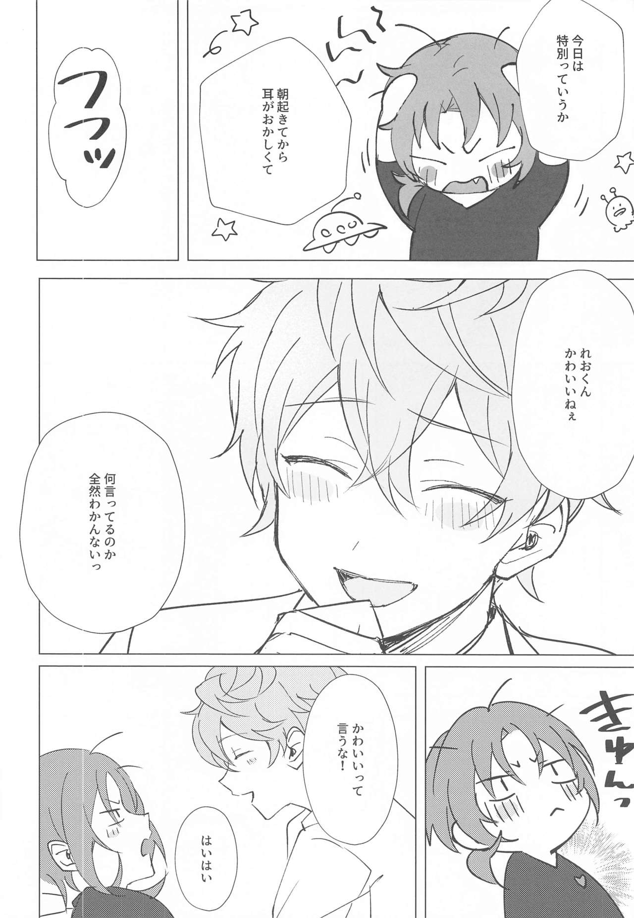 Mou Kanben Shite!! - Page 24
