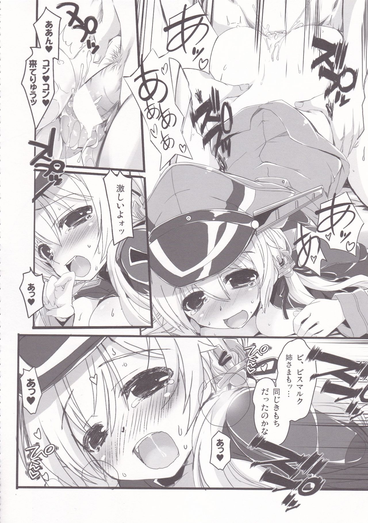 GIFT!! 2 - Page 26