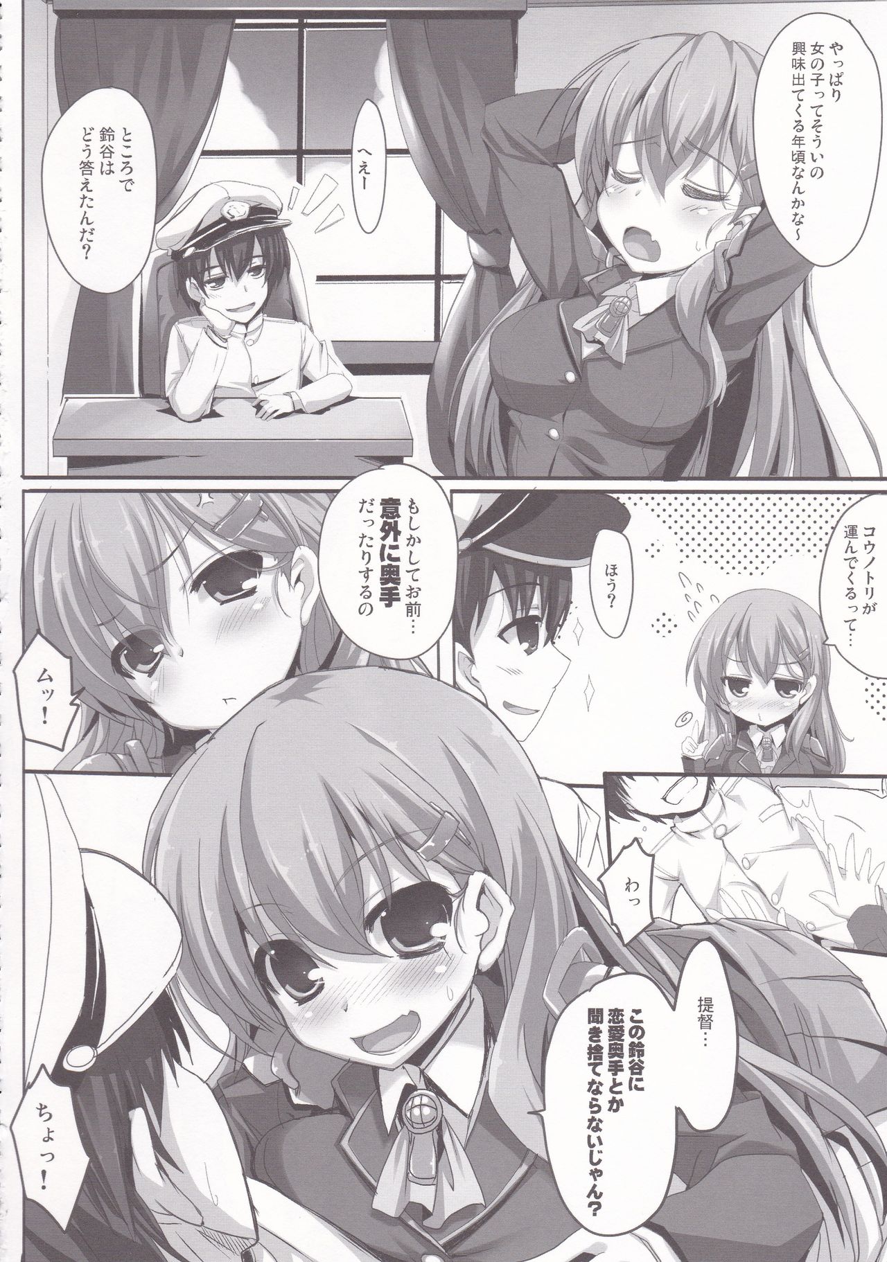 GIFT!! 2 - Page 51