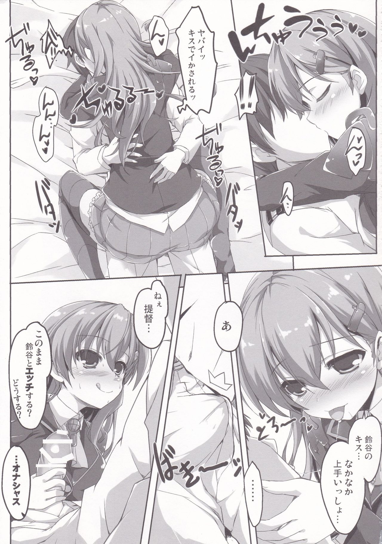 GIFT!! 2 - Page 52