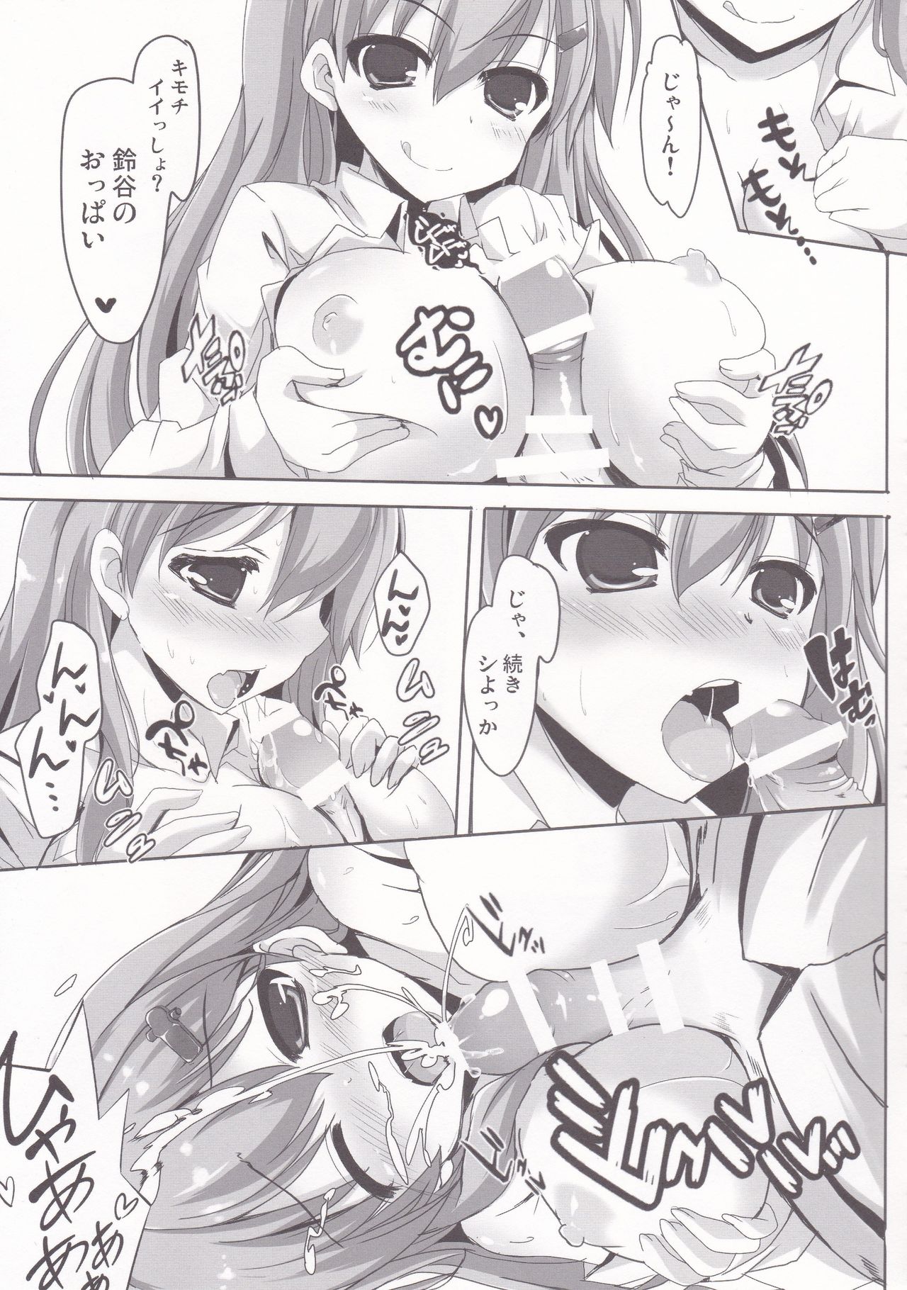 GIFT!! 2 - Page 54