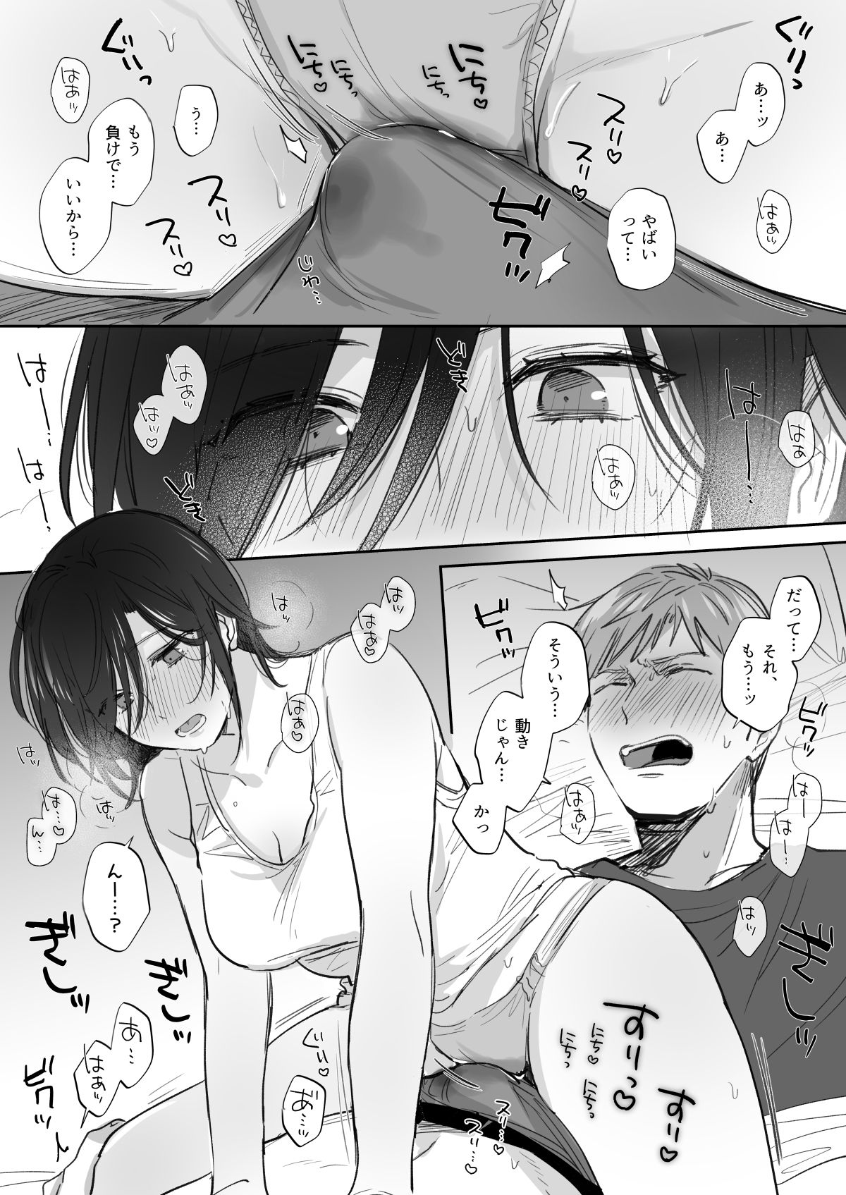 隙あらば彼氏の性癖を少しずつ歪めていこうとする女の子の漫画まとめ + 自分の同人誌の音声収録におじゃまさせていただいたレポ漫画 - Page 31