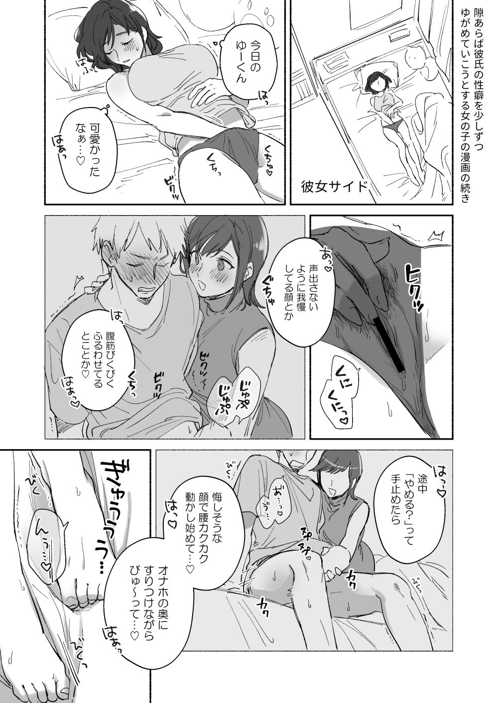 隙あらば彼氏の性癖を少しずつ歪めていこうとする女の子の漫画まとめ + 自分の同人誌の音声収録におじゃまさせていただいたレポ漫画 - Page 5