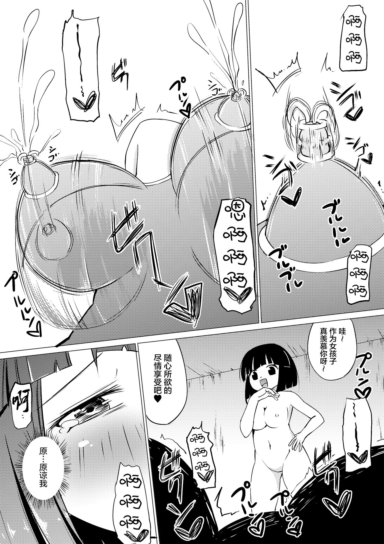 Zokubutsu.zip - Page 26