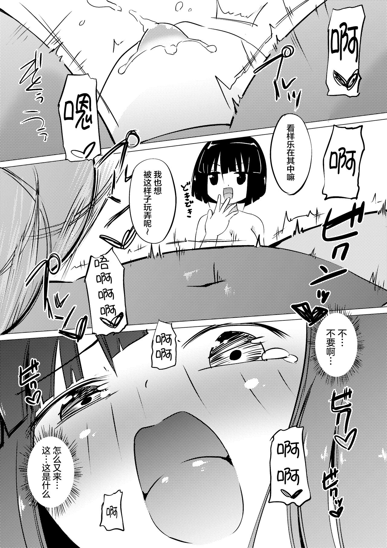 Zokubutsu.zip - Page 32