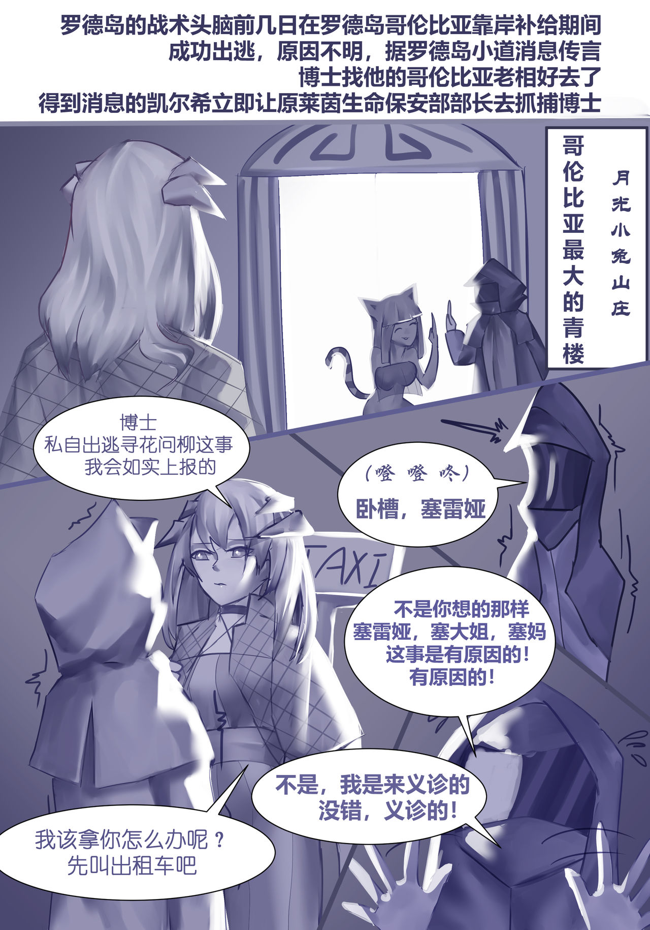 赛博朋克2021 - Page 1