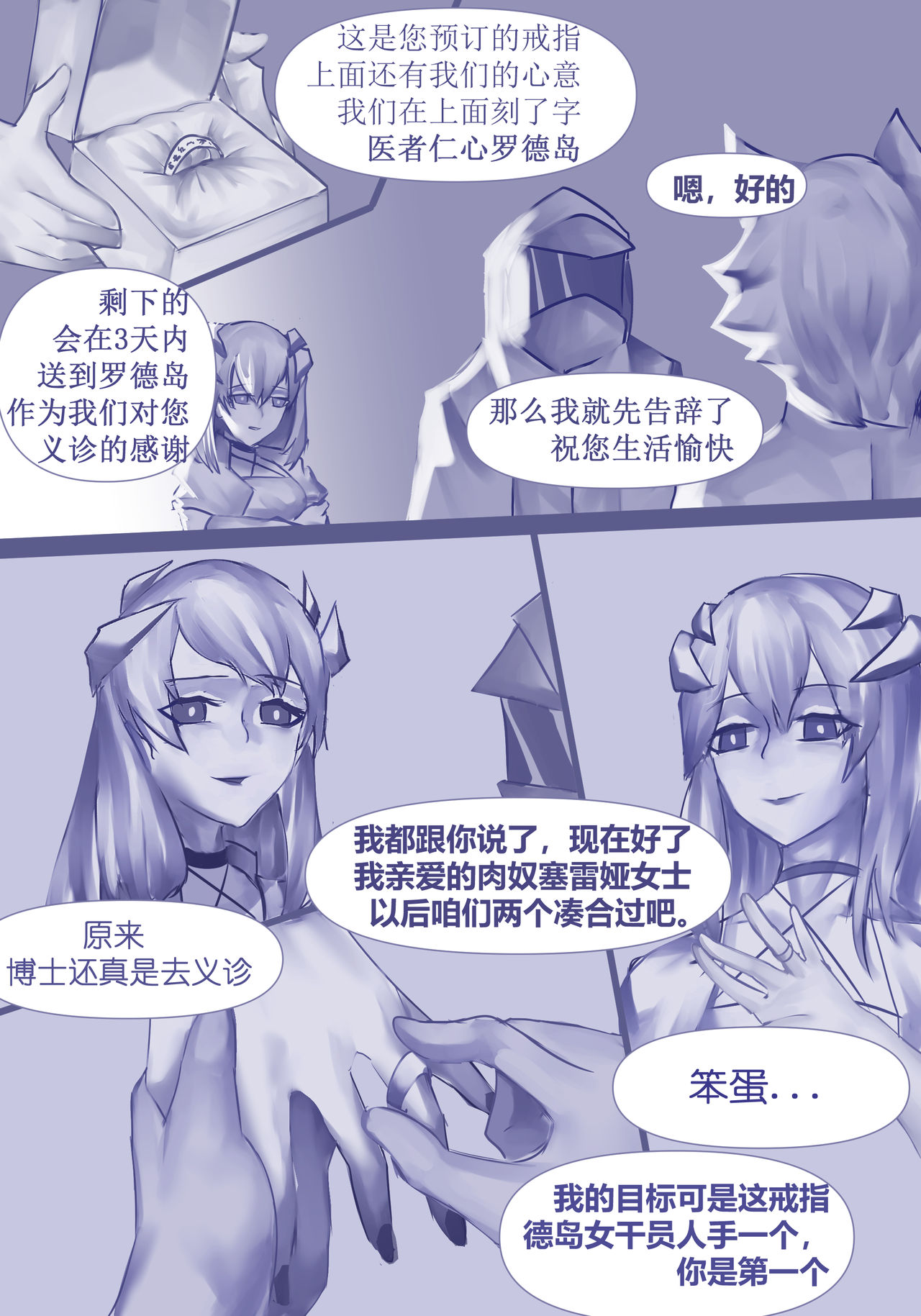 赛博朋克2021 - Page 10