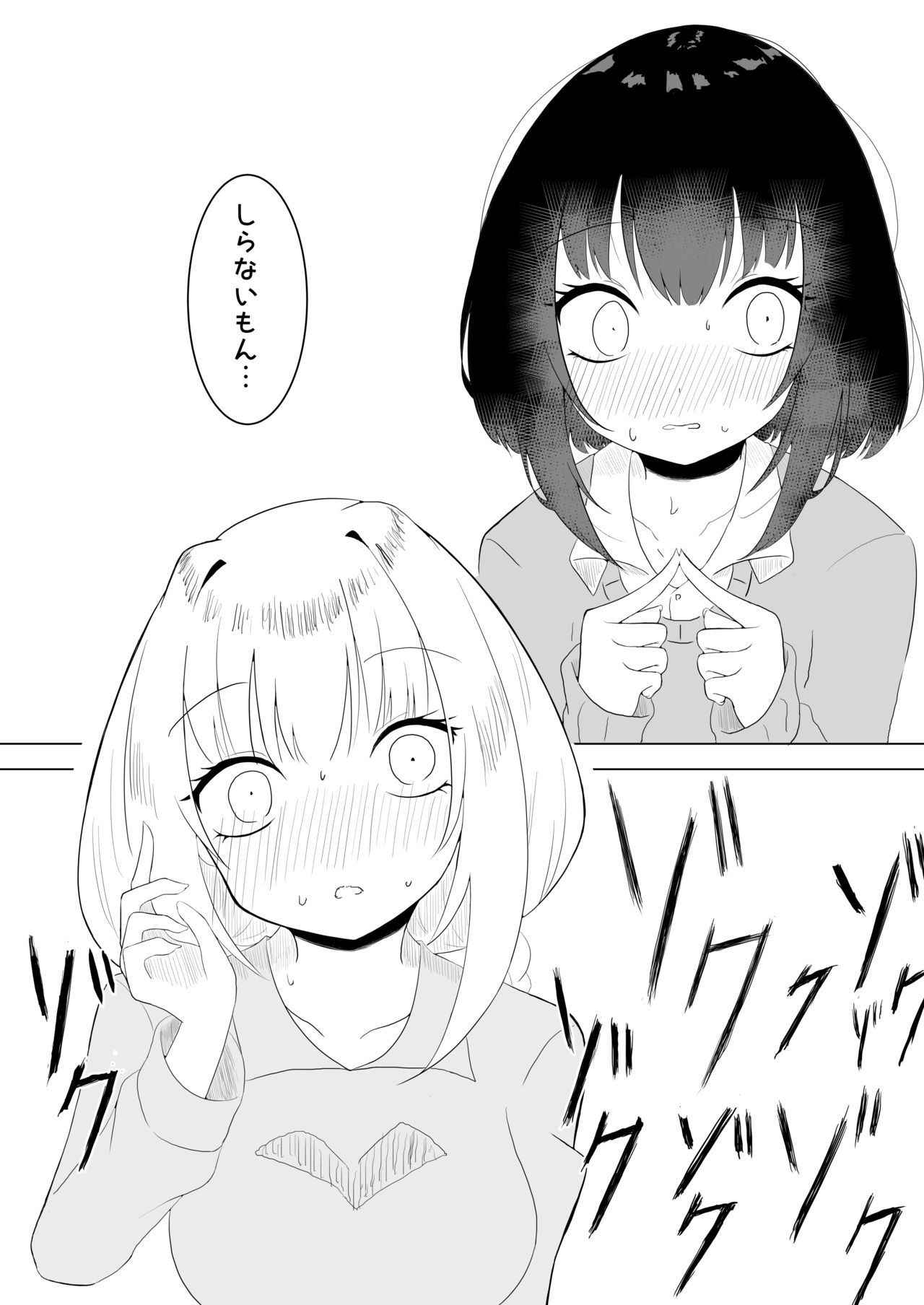 Voice Eroid Shoukougun 2 - Page 14