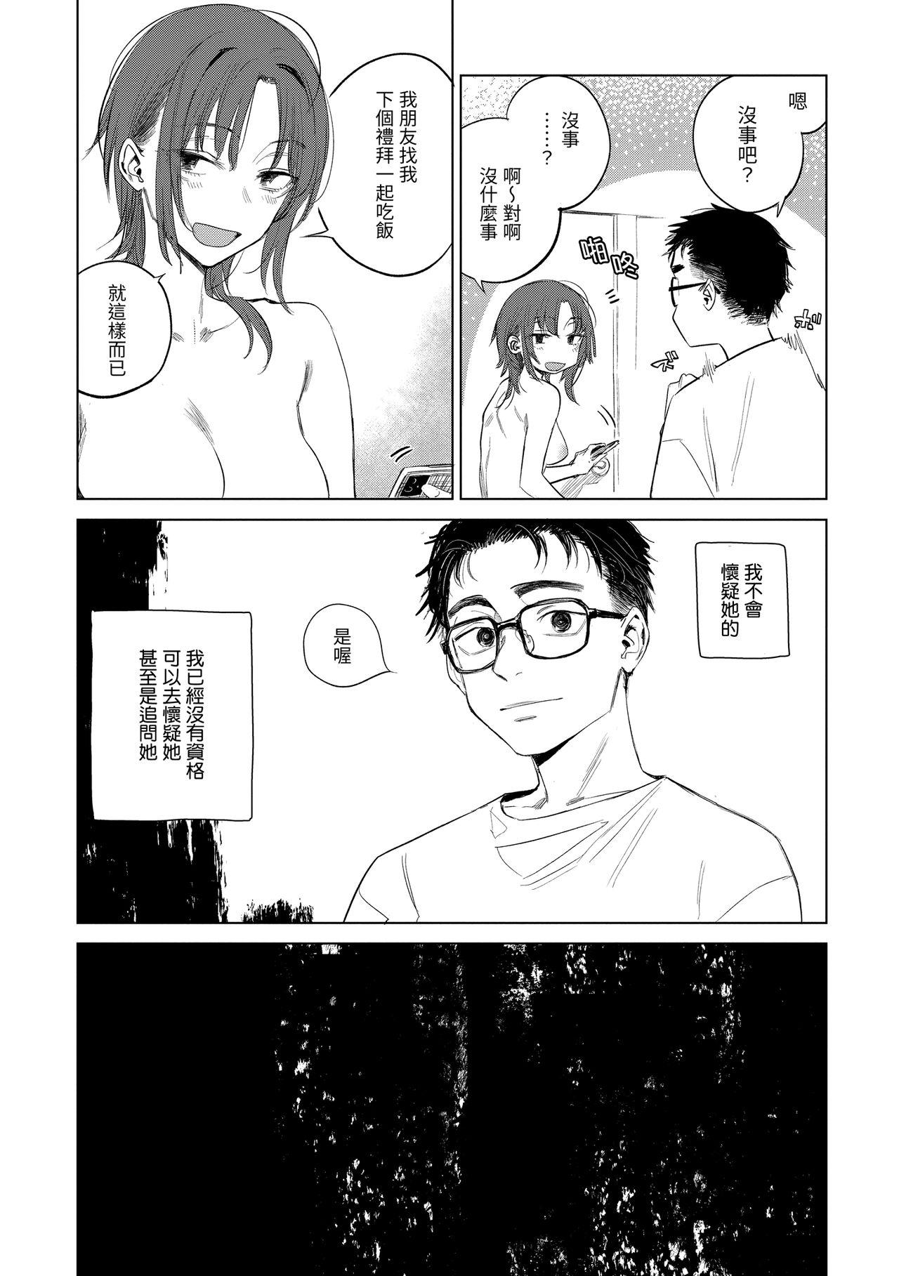 Aka - Page 181