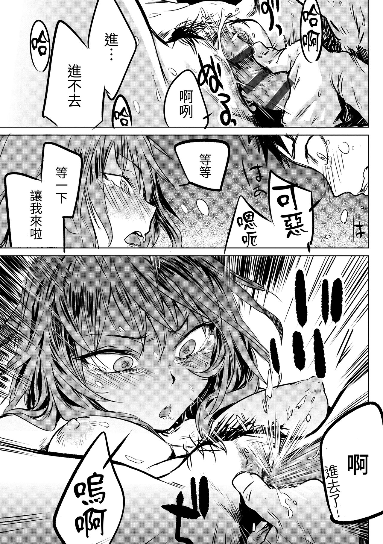 Aka - Page 201