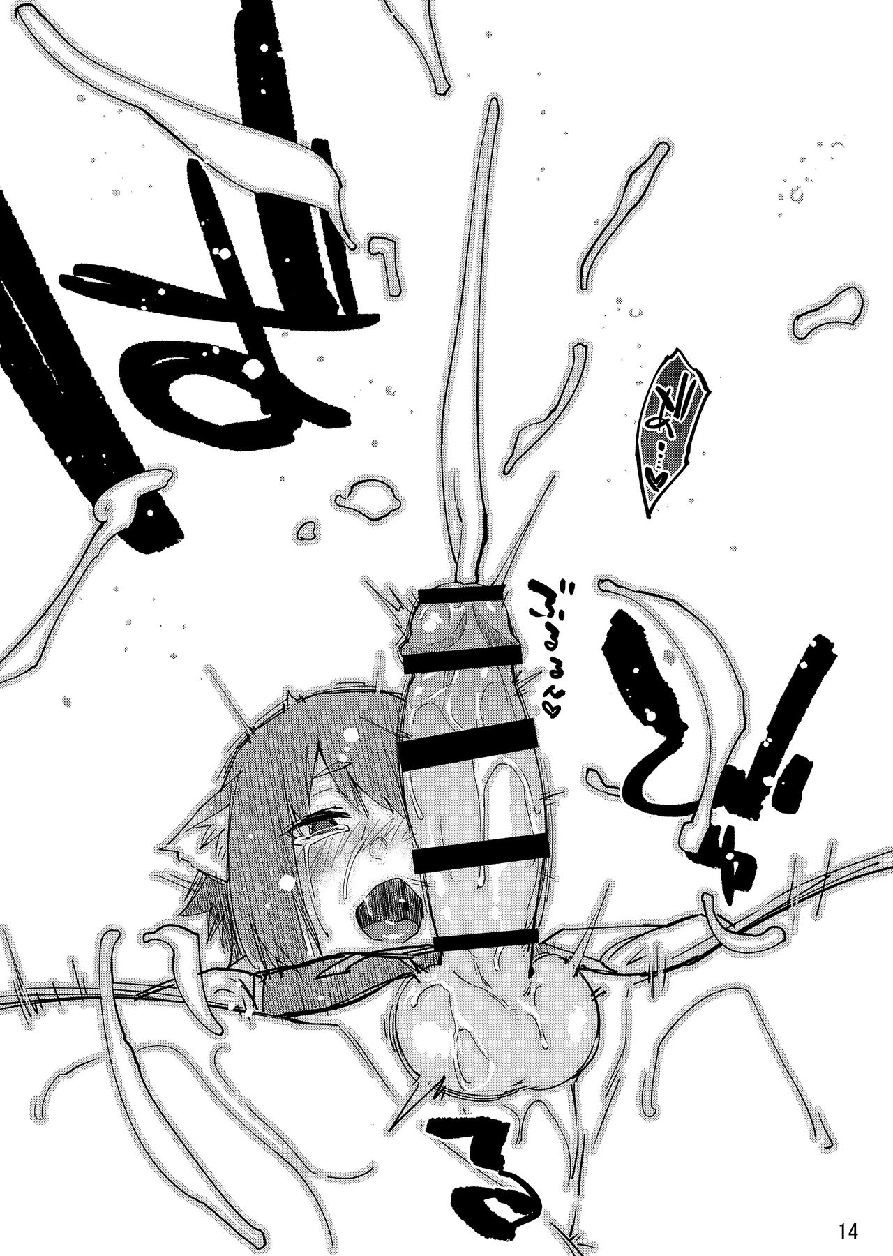 Chinchin Chien-chan - Page 14
