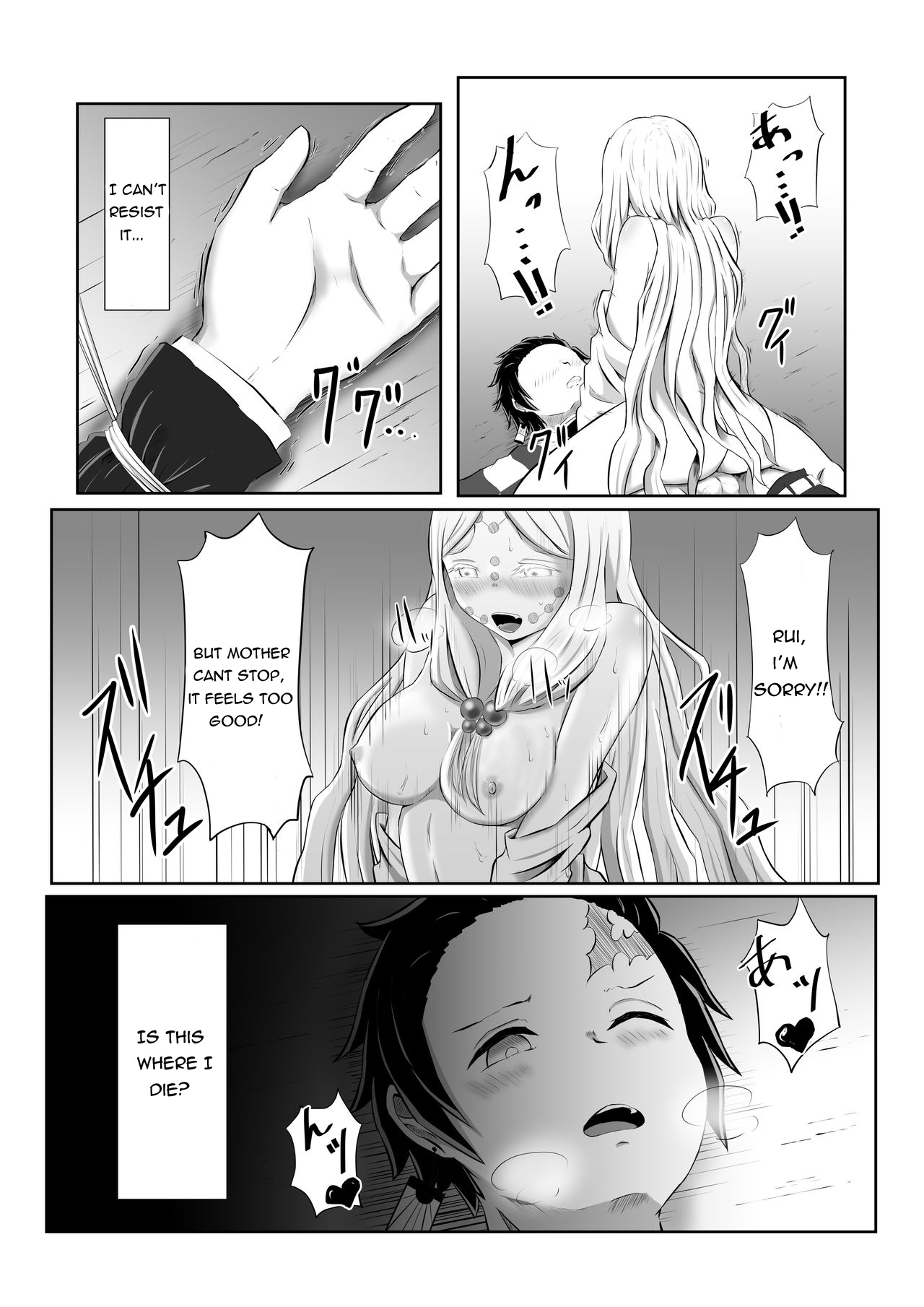 Hinokami Sex. - Page 20