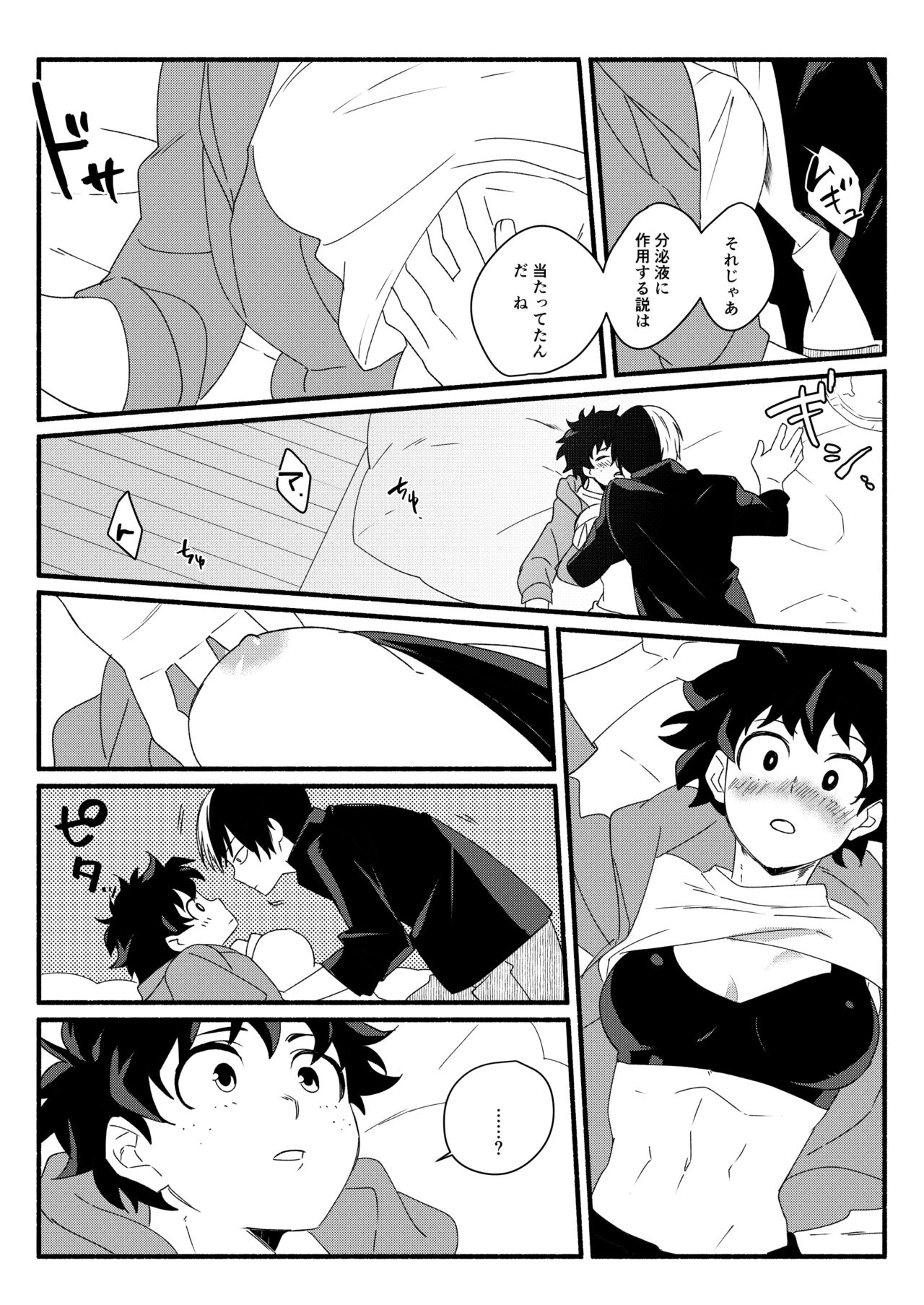 Wonder kiss - Page 11