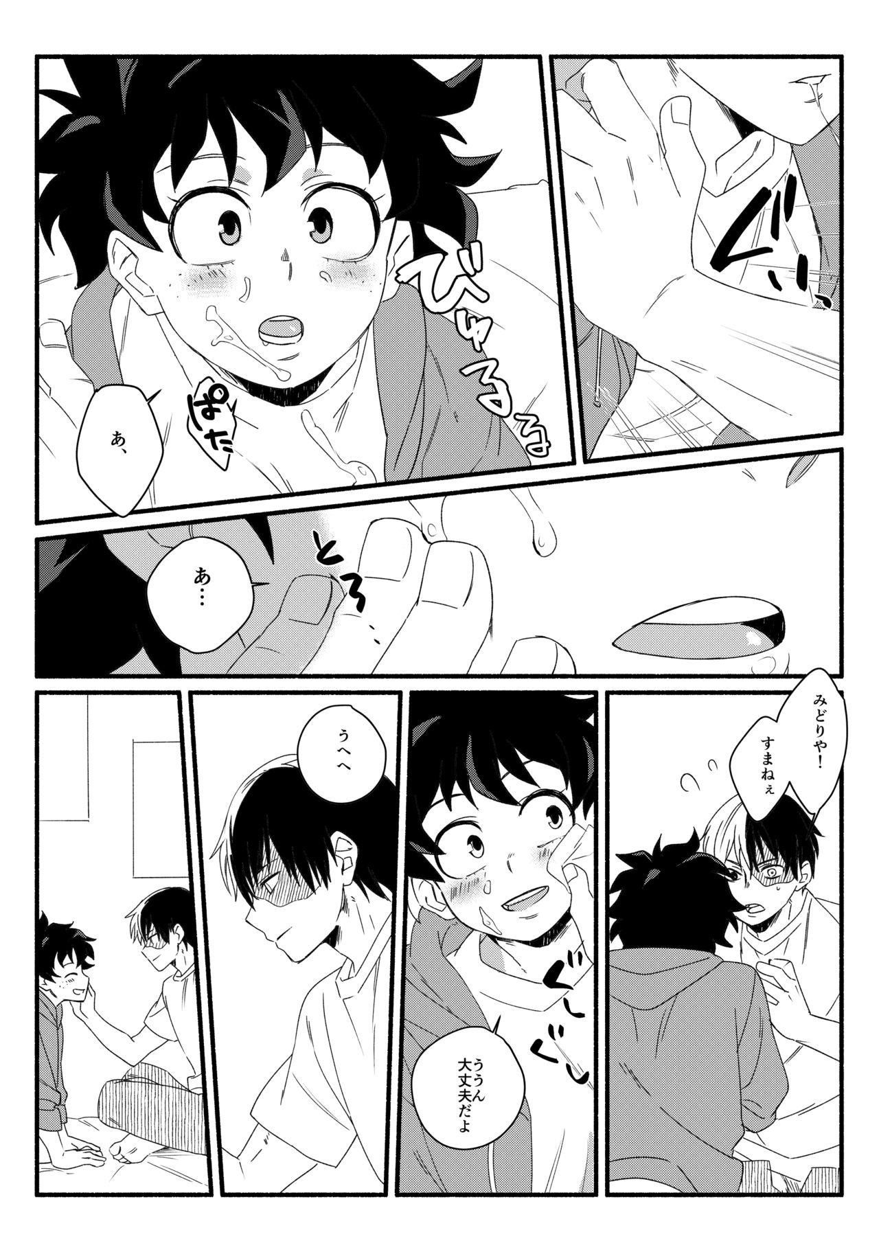 Wonder kiss - Page 20