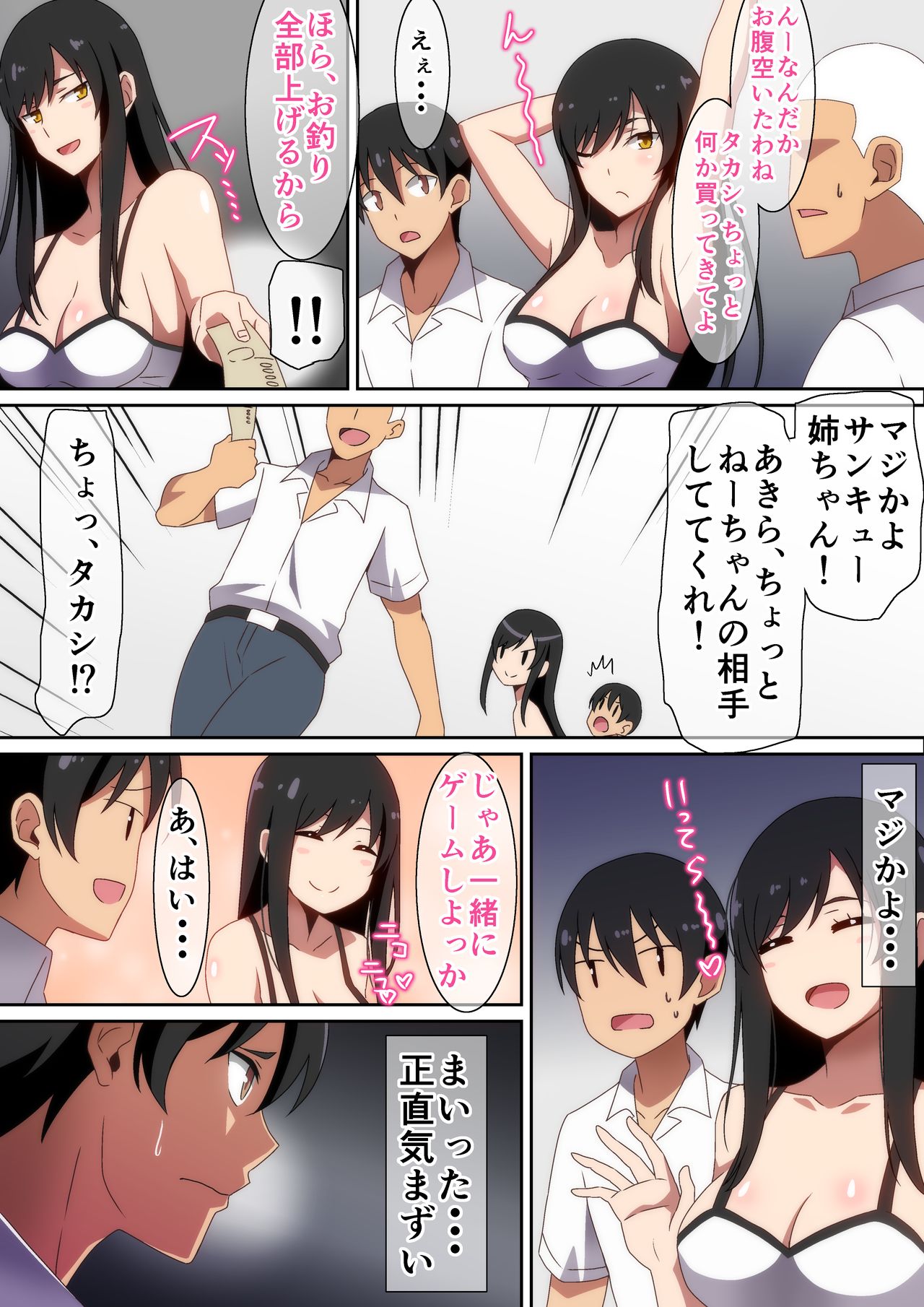 Tomodachi no Onee-chan - Page 4
