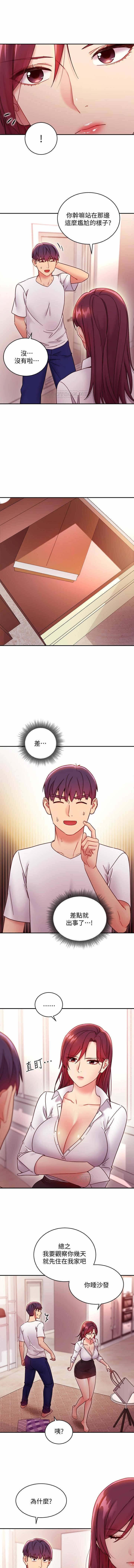 manhwaroshi.blogspot.com 繼母的朋友們 61-87 CHI - Page 29