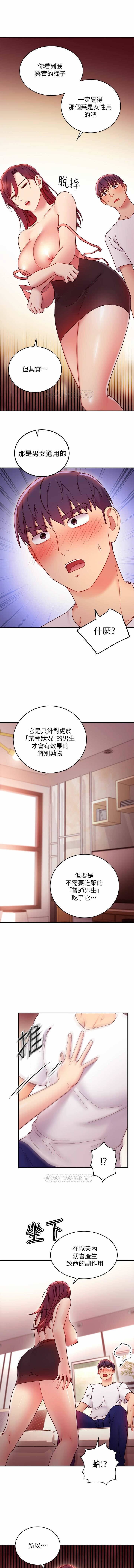 manhwaroshi.blogspot.com 繼母的朋友們 61-87 CHI - Page 31