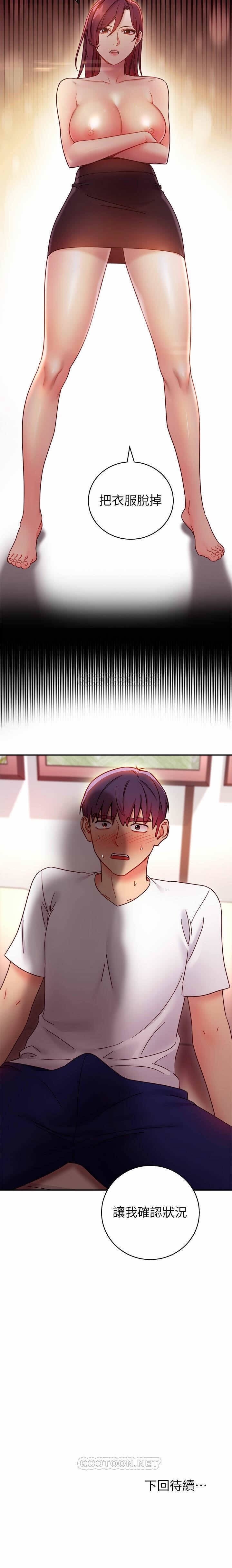 manhwaroshi.blogspot.com 繼母的朋友們 61-87 CHI - Page 32