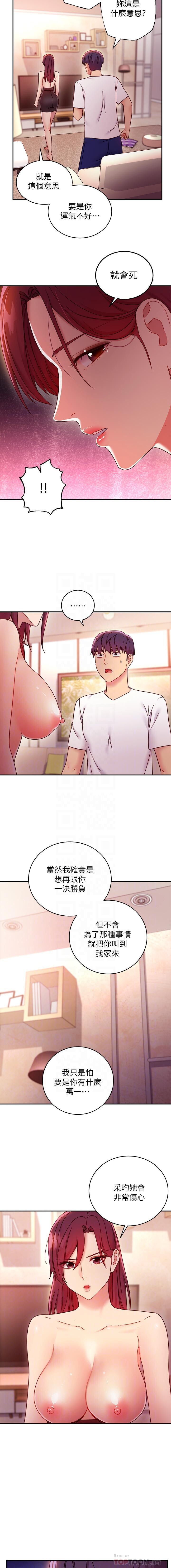 manhwaroshi.blogspot.com 繼母的朋友們 61-87 CHI - Page 36