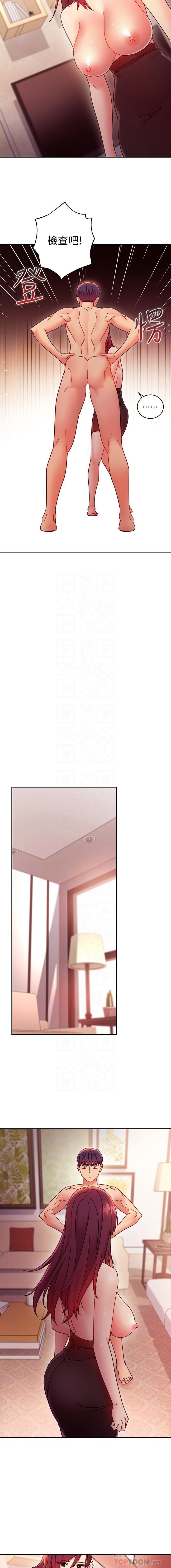manhwaroshi.blogspot.com 繼母的朋友們 61-87 CHI - Page 38
